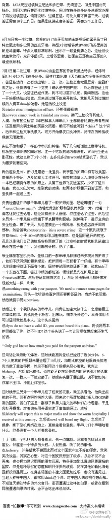 The image is a long text document written in Chinese, with some English phrases interspersed throughout. The text appears to be a detailed narrative or article, possibly discussing a personal experience or a specific topic. The document includes several paragraphs, each separated by a line break. At the bottom of the image, there are some website URLs and a copyright notice in Chinese.