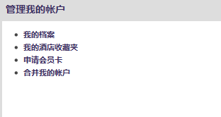 The image shows a section of a webpage with a title and a list of options written in Chinese. The title is "管理我的帐户" which translates to "Manage My Account." The list of options includes:
1. 我的档案 (My Profile)
2. 我的酒店收藏夹 (My Hotel Favorites)
3. 申请会员卡 (Apply for Membership Card)
4. 合并我的帐户 (Merge My Accounts)