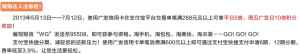 The image contains text in Chinese. The text appears to be an announcement or notice. The first line is highlighted in orange and reads "限时多人任务副本" (Limited-time multiplayer mission). The rest of the text provides details about the event, including the dates (2019年5月13日 to 7月12日), and mentions various activities and rewards. Some parts of the text are highlighted in red, emphasizing important information such as "每天5点" (every day at 5 o'clock) and "每天完成3次任务" (complete 3 tasks every day).