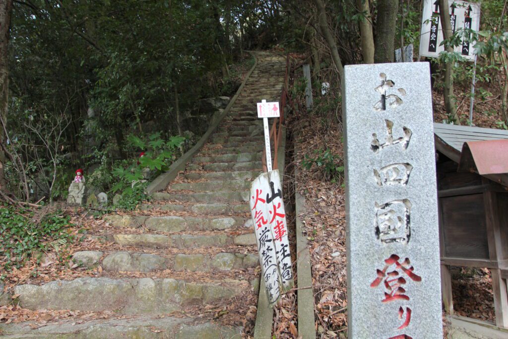 matsuyama japan pilgrimmage