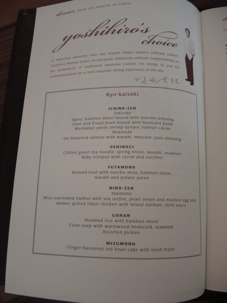 singapore airlines suites lax to nrt kaiseki menu