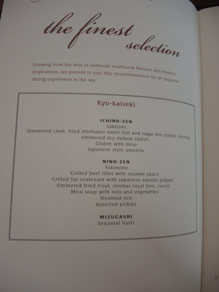 singapore airlines suites lax to nrt light meal kaiseki