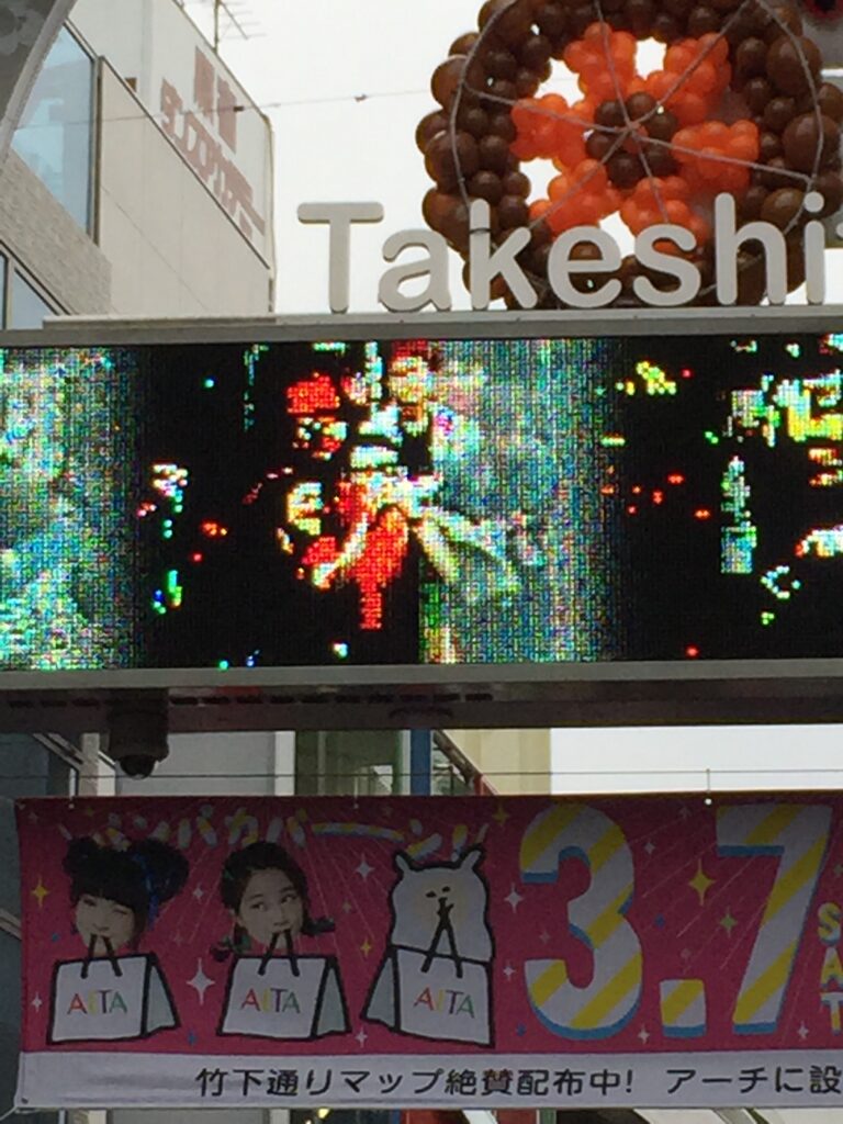 tokyo harajuku 2