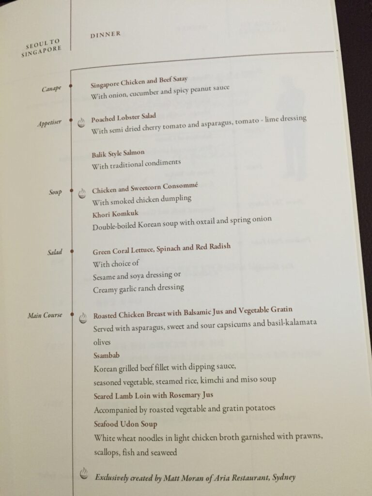 singapore airlines first class icn dinner menu 3
