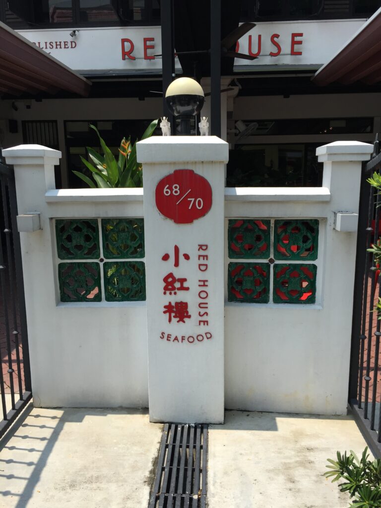 singapore red house seafood